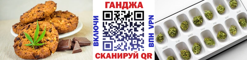 Еда ТГК конопля Соль-Илецк