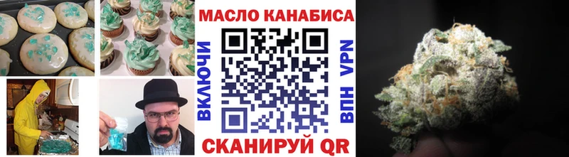 Еда ТГК марихуана  Соль-Илецк 