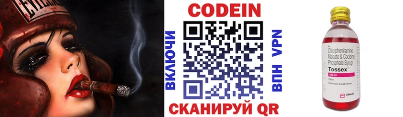 Кодеиновый сироп Lean напиток Lean (лин) Соль-Илецк
