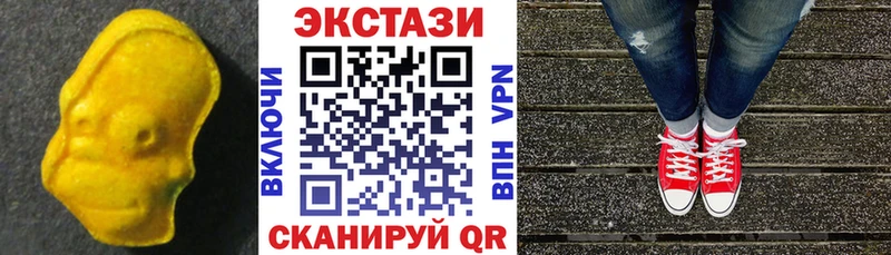 Экстази круглые мега ONION Соль-Илецк