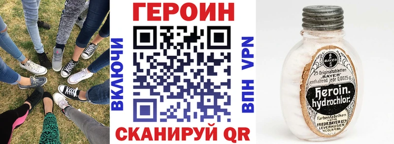купить наркоту  Соль-Илецк  Героин белый 