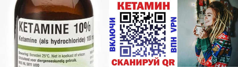 КЕТАМИН VHQ  Соль-Илецк 