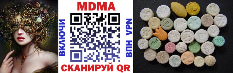 MDMA кристаллы Соль-Илецк