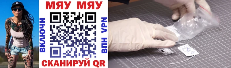где продают наркотики Соль-Илецк МЯУ-МЯУ VHQ